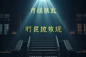 雾港余温封面：雨夜港区的旧档案室与堆叠纸箱